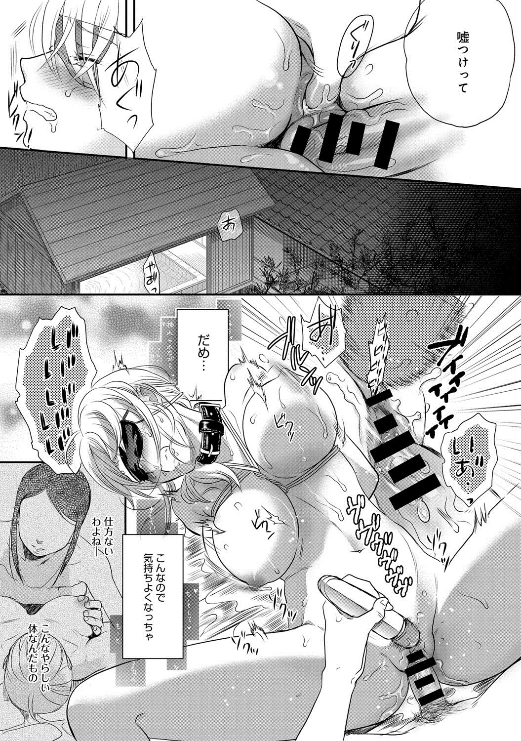 COMIC アンスリウム 017 2014年9月号 [DL版]