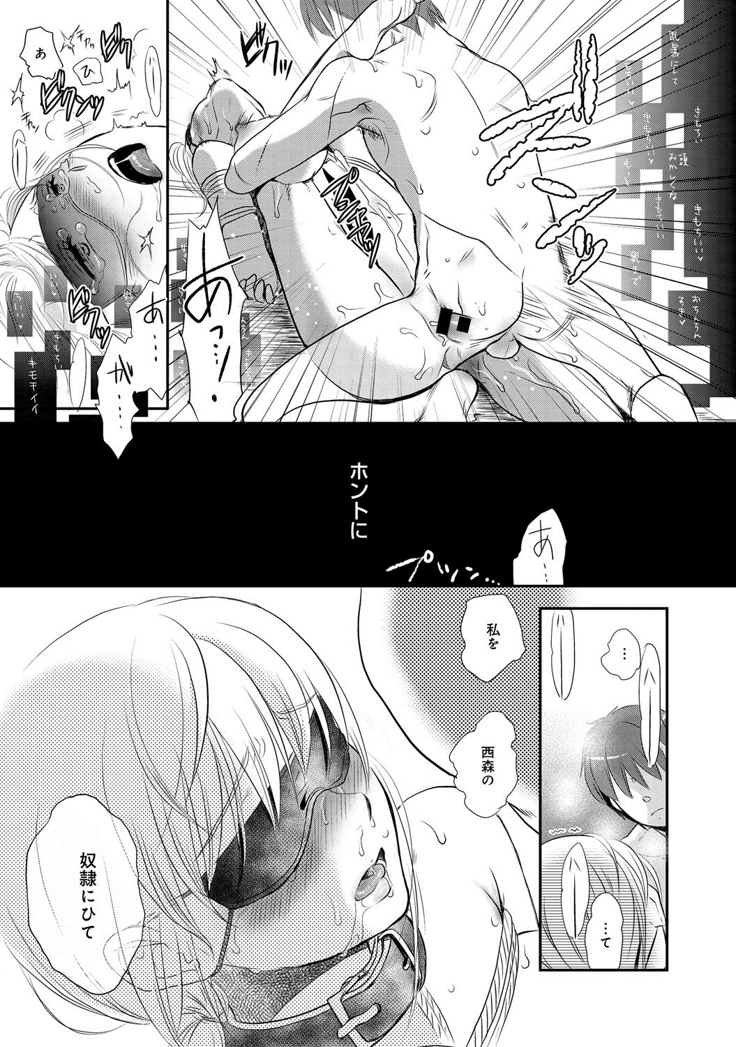 COMIC アンスリウム 017 2014年9月号 [DL版]