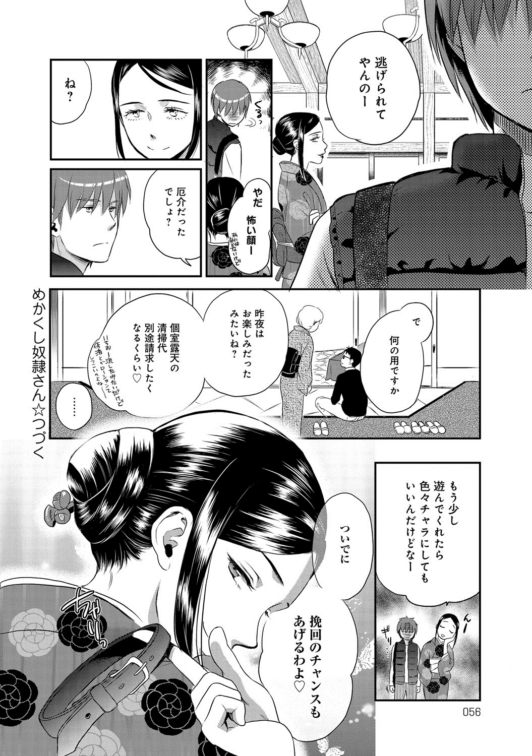 COMIC アンスリウム 017 2014年9月号 [DL版]