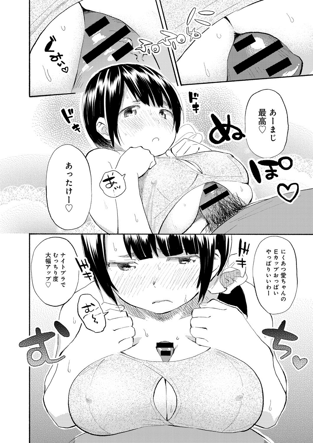 COMIC アンスリウム 017 2014年9月号 [DL版]