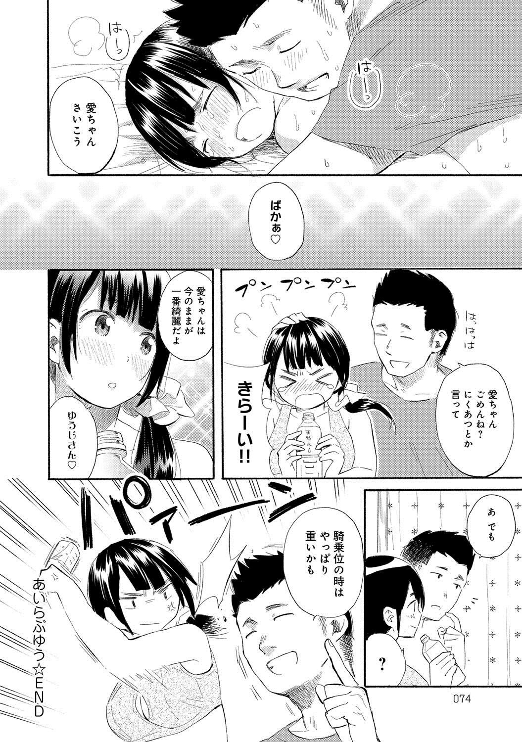COMIC アンスリウム 017 2014年9月号 [DL版]