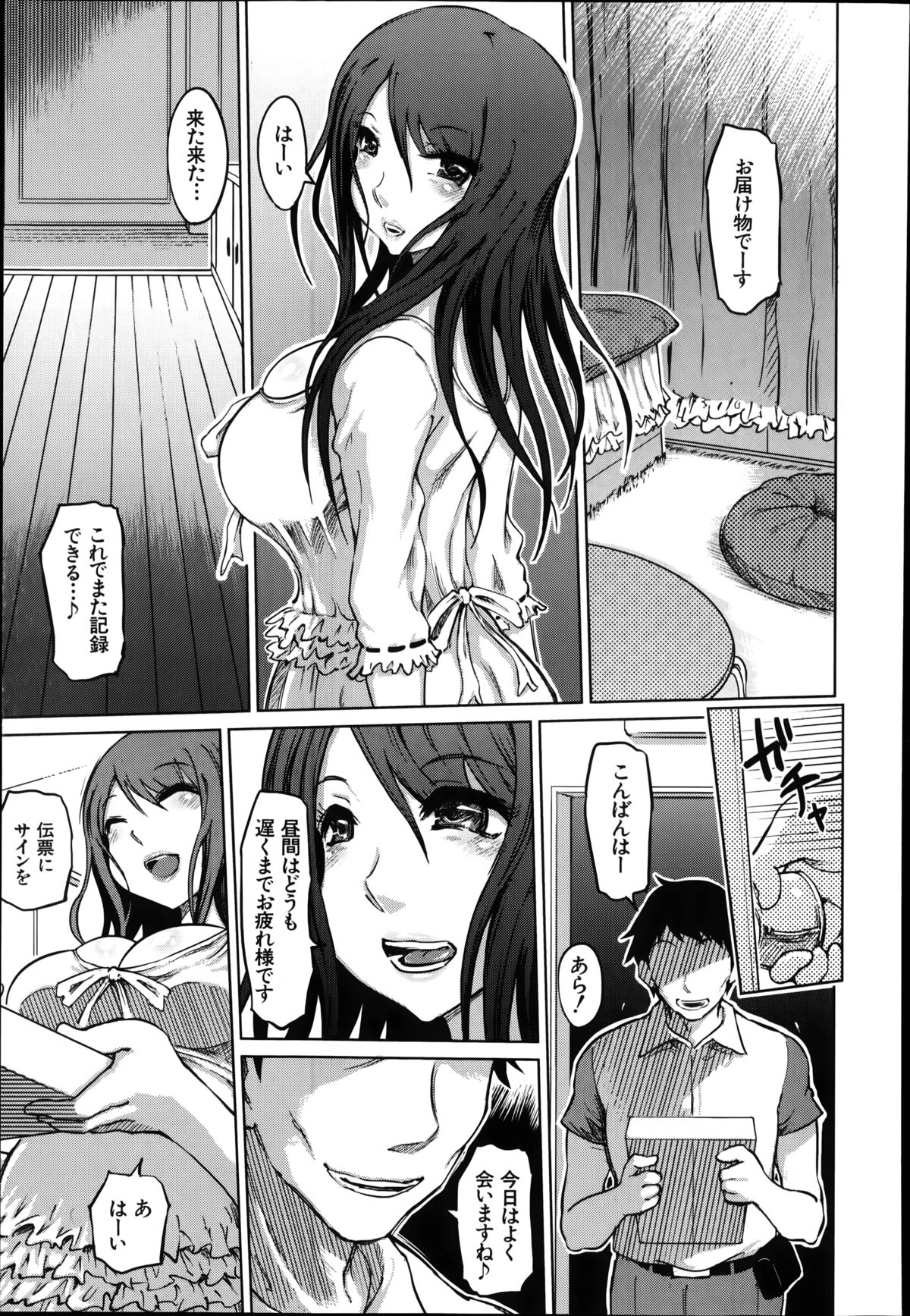 [まるキ堂] SM団地 第1-7章