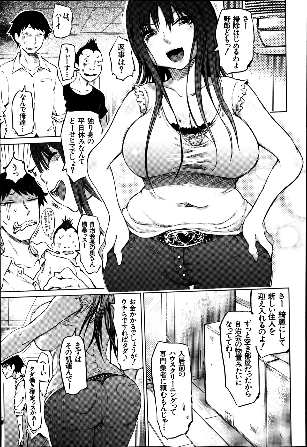 [まるキ堂] SM団地 第1-7章