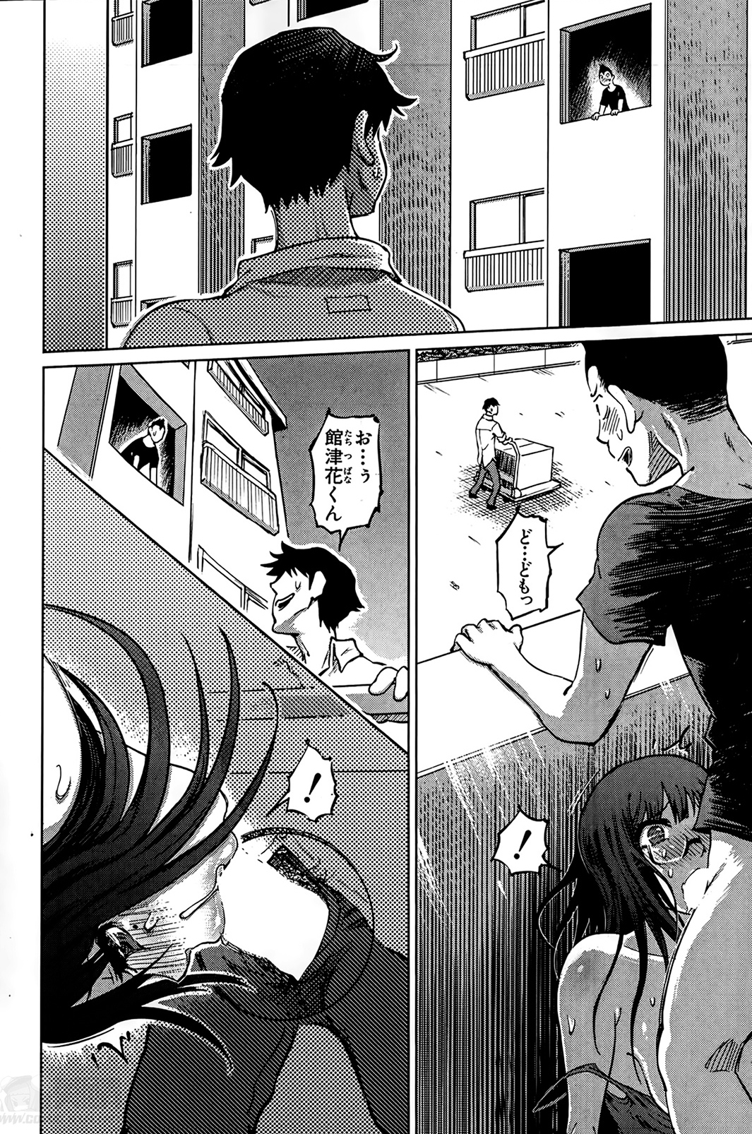[まるキ堂] SM団地 第1-7章