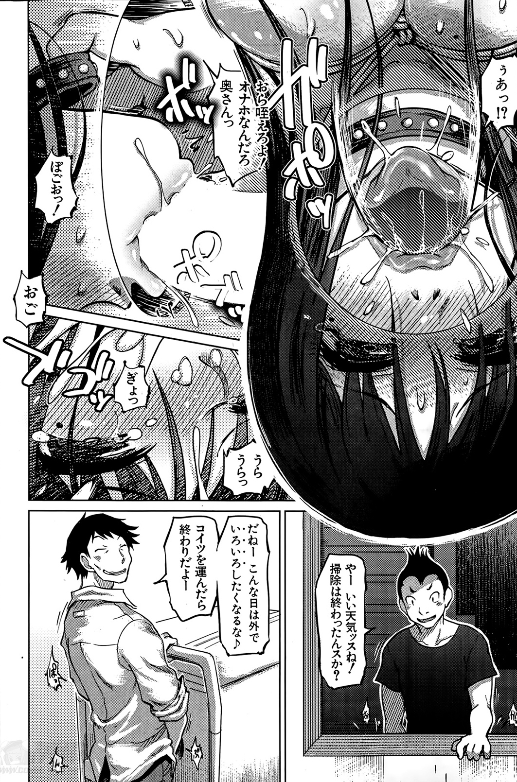 [まるキ堂] SM団地 第1-7章