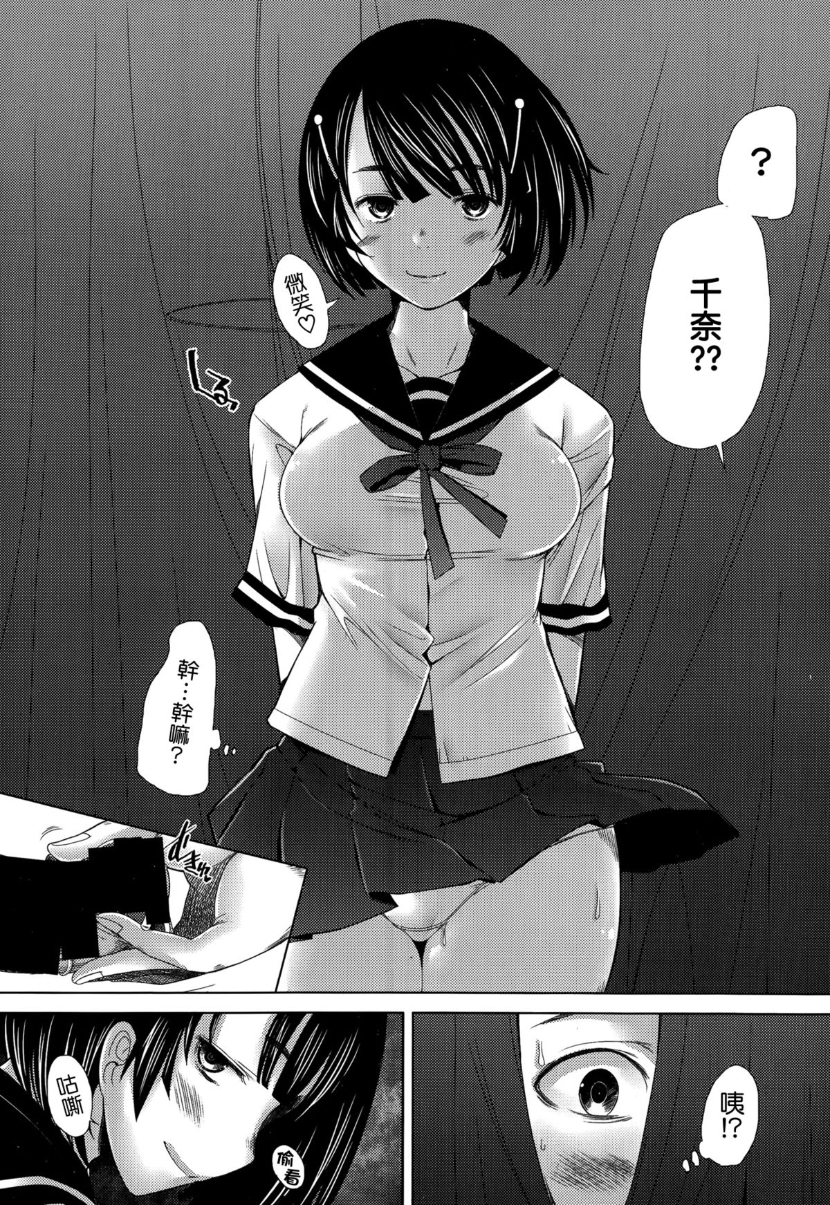 [堺はまち] Escalate (COMIC阿吽 2014年9月号) [中国翻訳]
