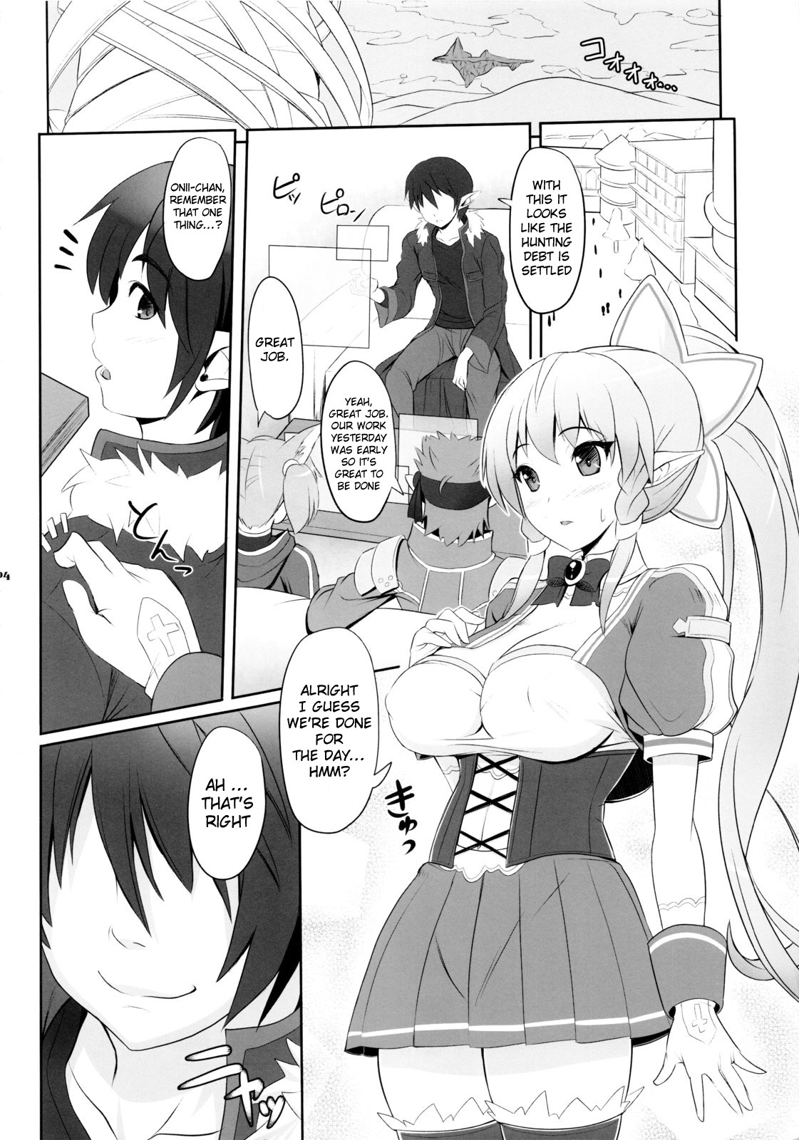 (サンクリ60) [Primal Gym (河瀬セイキ)] Motto!SAOn (ソードアート・オンライン) [英訳]