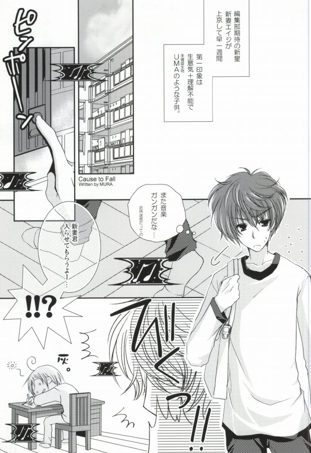 (C76) [K.K., NANASHINO (村。, ワタリ)] 新妻エイジは俺の嫁。 (バクマン。)
