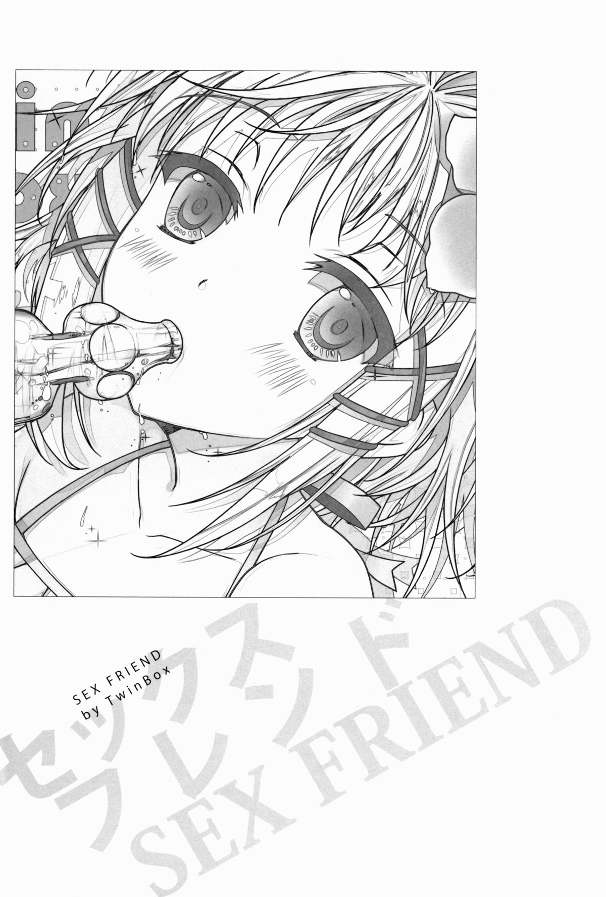 (C86) [TwinBox (草草饅, 花花捲)] セックスフレンド (ブラック・ブレット)