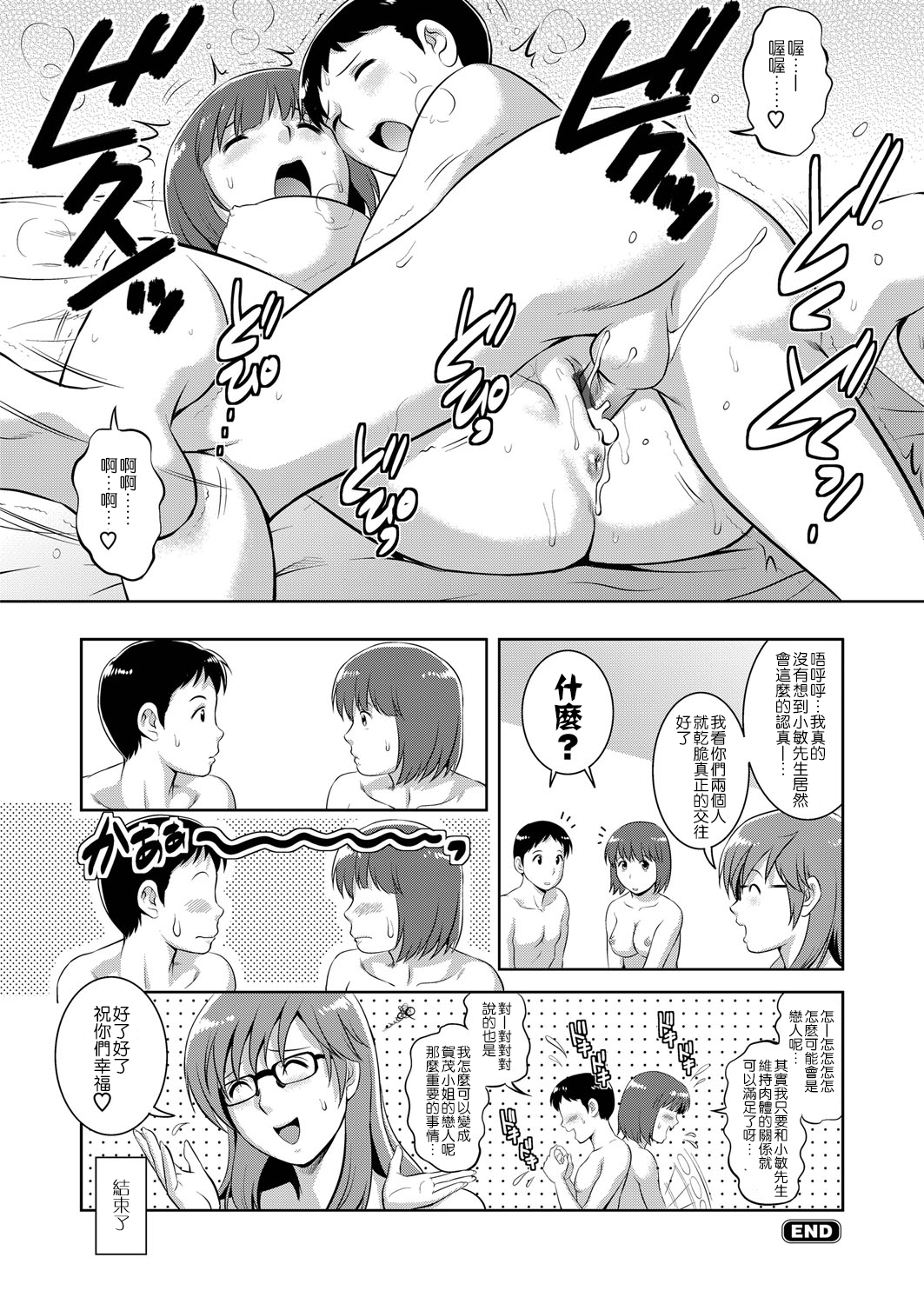 [彩画堂] LIVE CUM 第1-6話 [中国翻訳] [DL版]