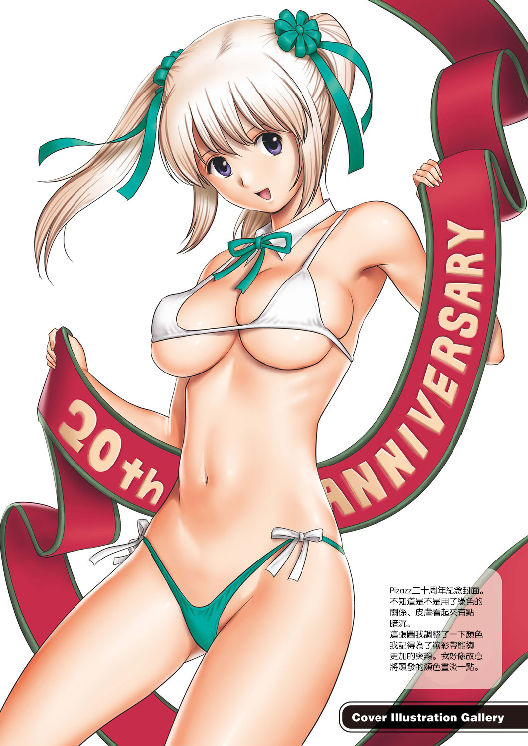 [彩画堂] LIVE CUM 第1-6話 [中国翻訳] [DL版]