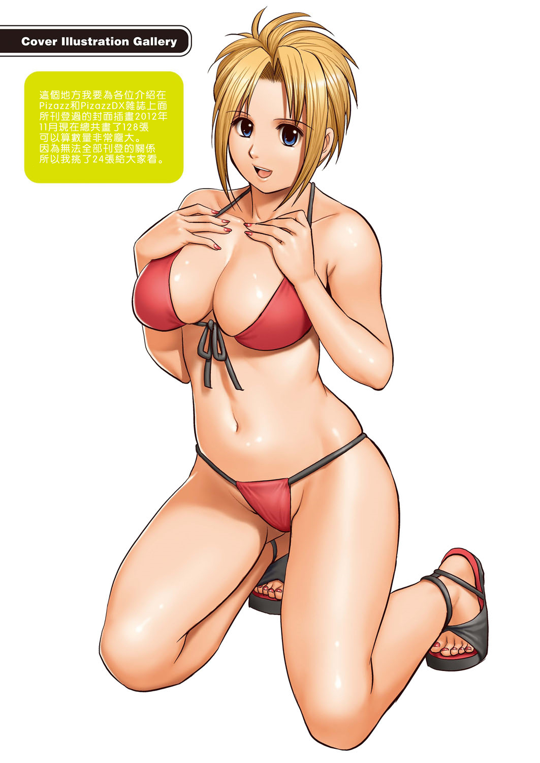 [彩画堂] LIVE CUM 第1-6話 [中国翻訳] [DL版]