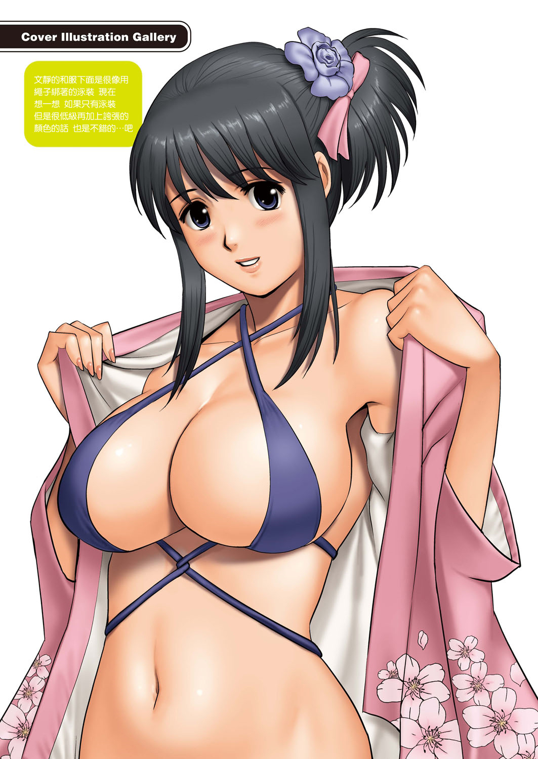 [彩画堂] LIVE CUM 第1-6話 [中国翻訳] [DL版]