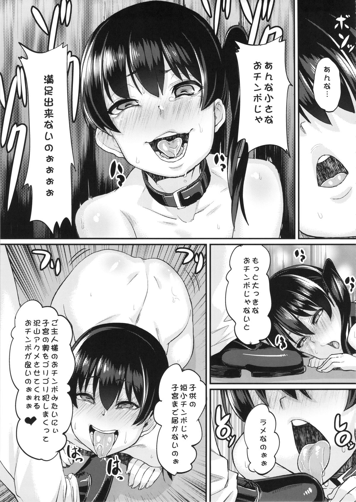 (C86) [NULLまゆ (ちもさく)] お熱いのはイ加賀？ (艦隊これくしょん-艦これ-)