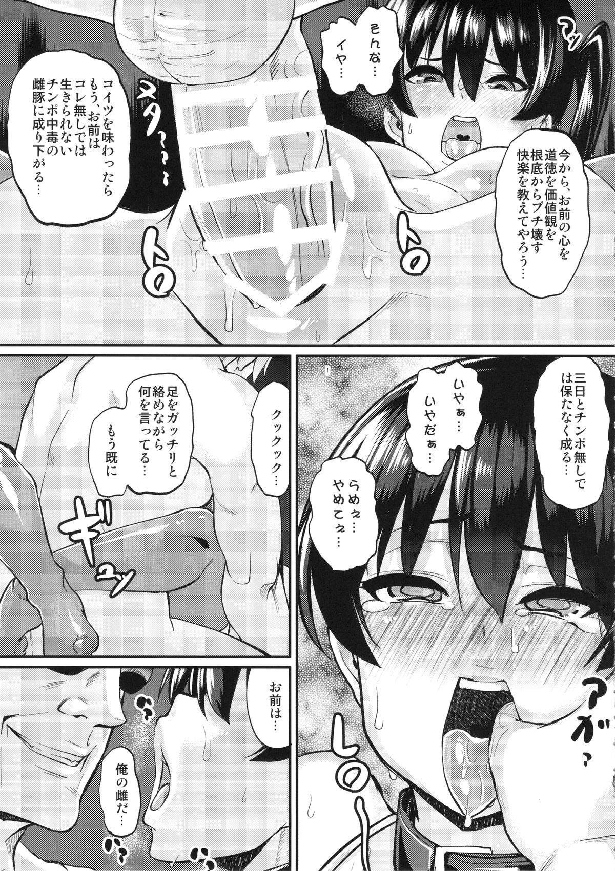 (C86) [NULLまゆ (ちもさく)] お熱いのはイ加賀？ (艦隊これくしょん-艦これ-)