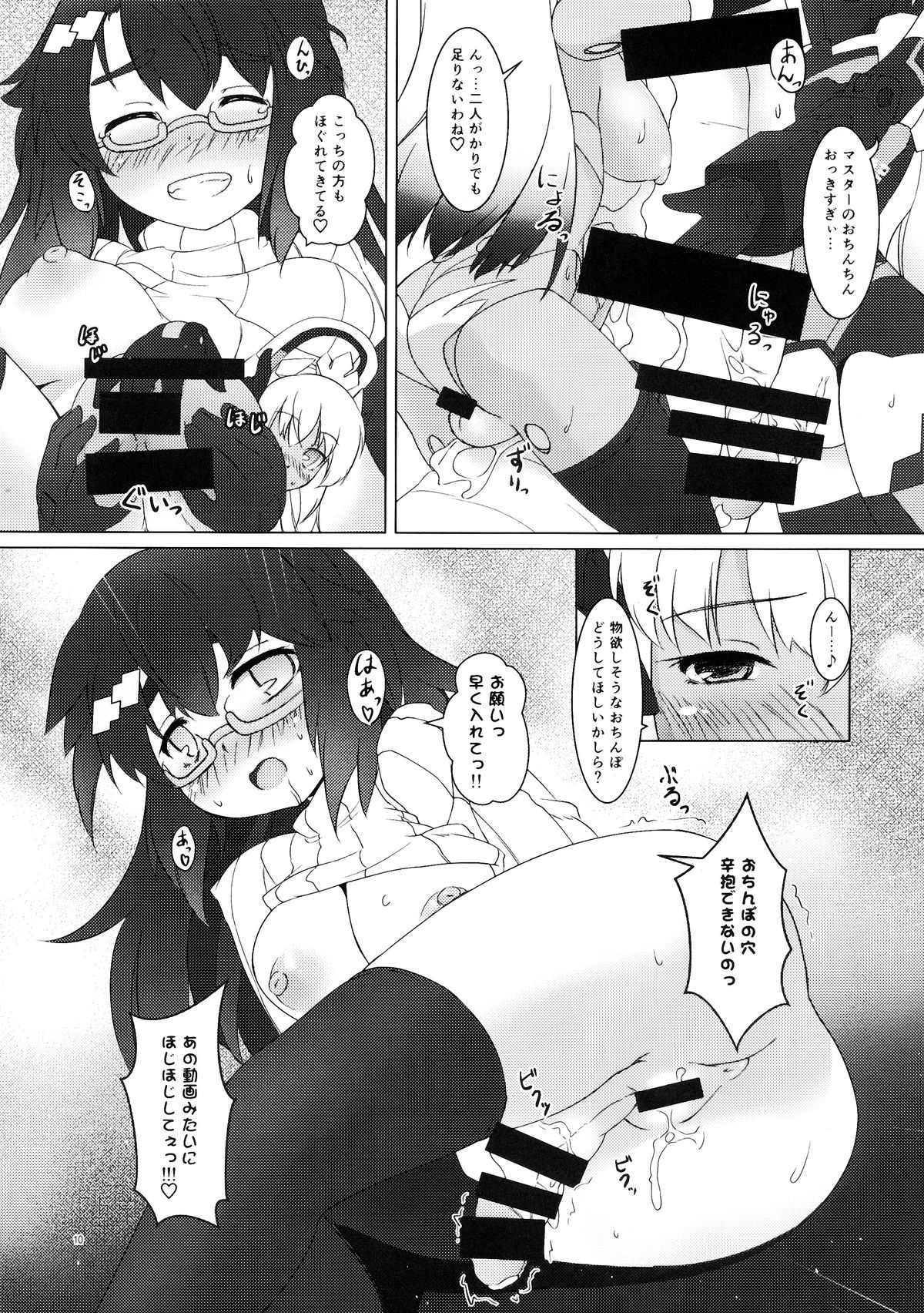 (C85) [厩 (UMA)] EXPANTION KIT/LT (武装神姫)