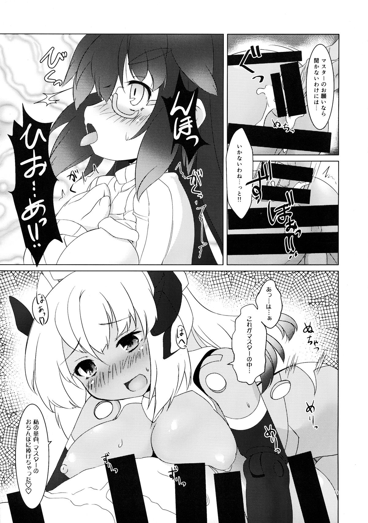 (C85) [厩 (UMA)] EXPANTION KIT/LT (武装神姫)