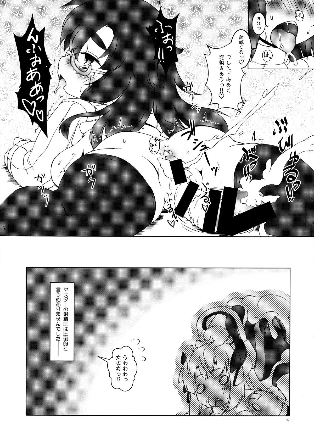 (C85) [厩 (UMA)] EXPANTION KIT/LT (武装神姫)