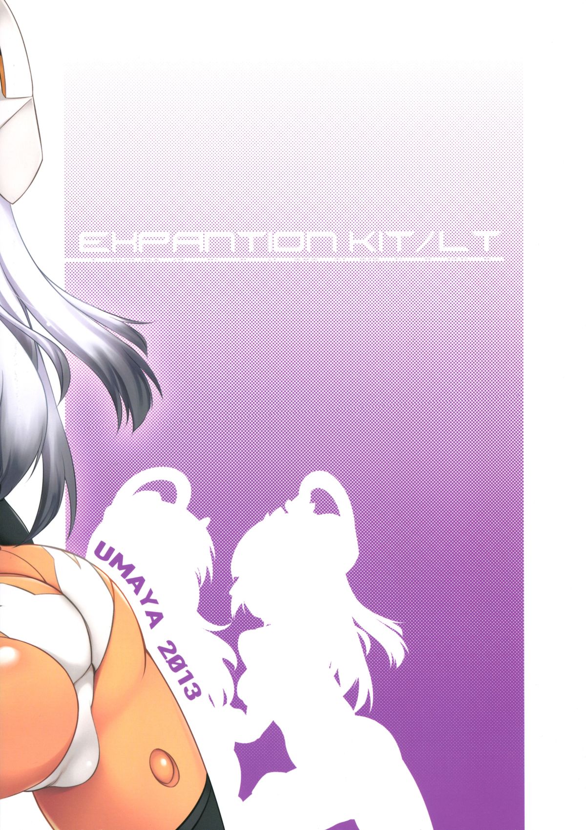 (C85) [厩 (UMA)] EXPANTION KIT/LT (武装神姫)