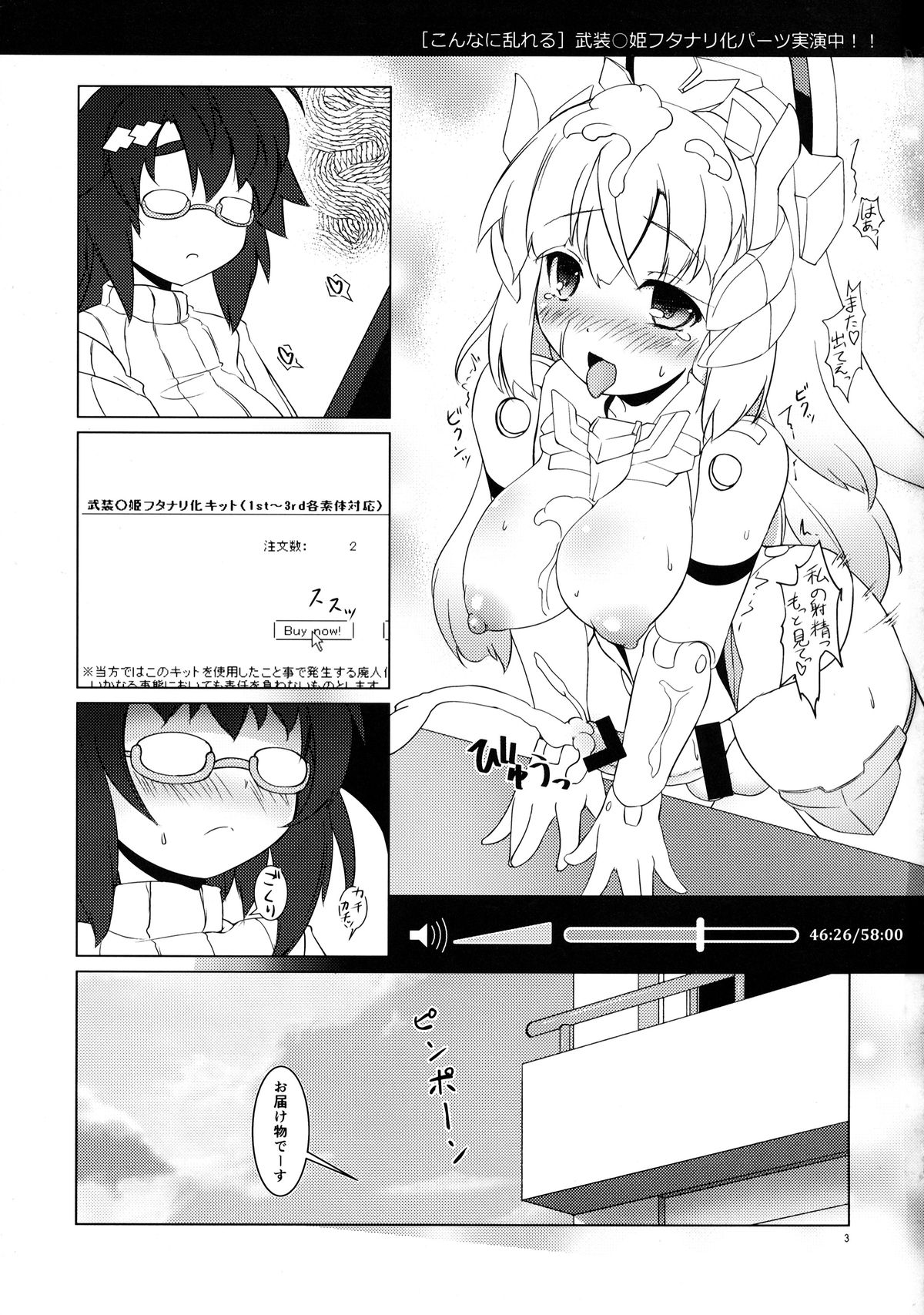 (C85) [厩 (UMA)] EXPANTION KIT/LT (武装神姫)