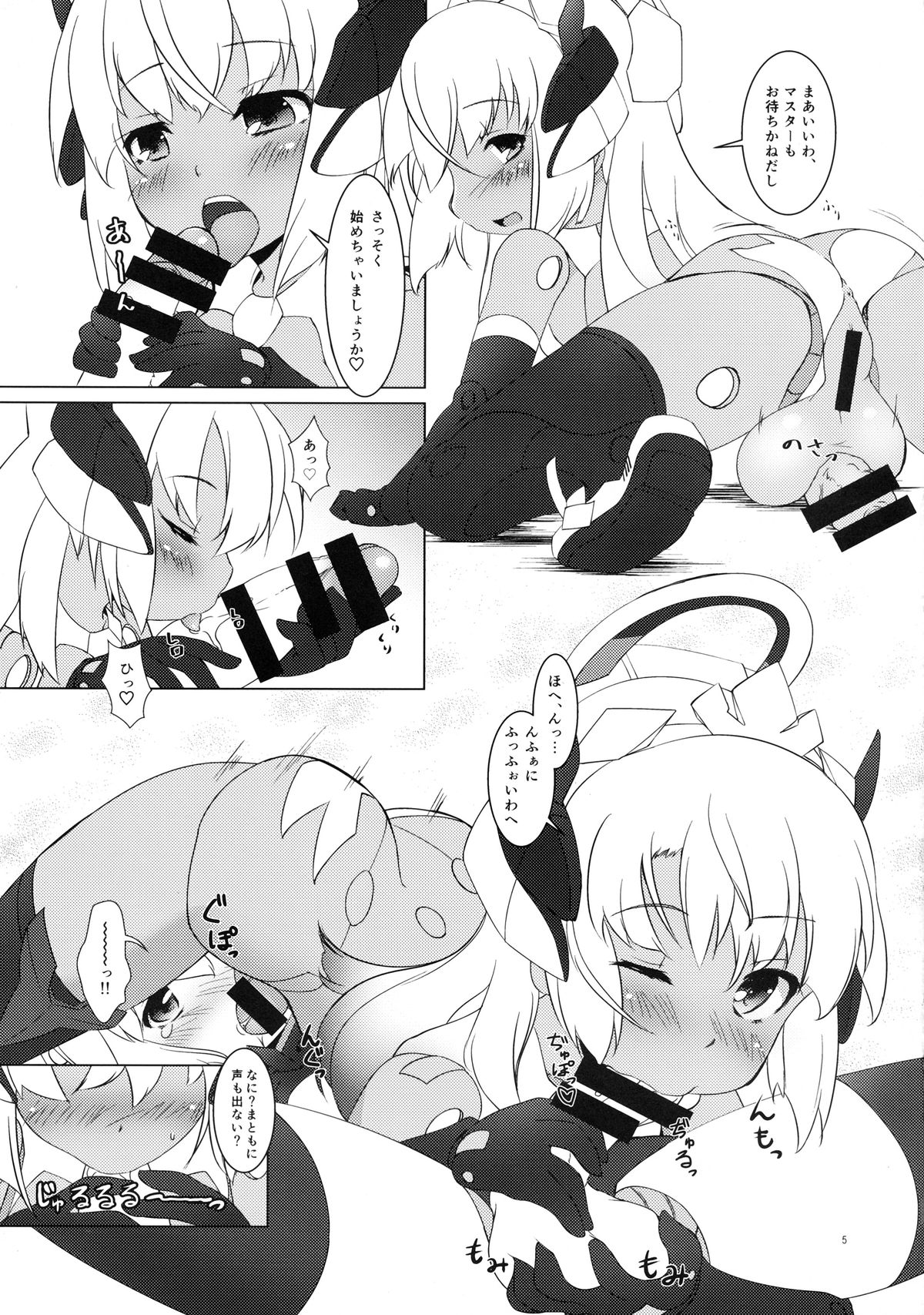 (C85) [厩 (UMA)] EXPANTION KIT/LT (武装神姫)