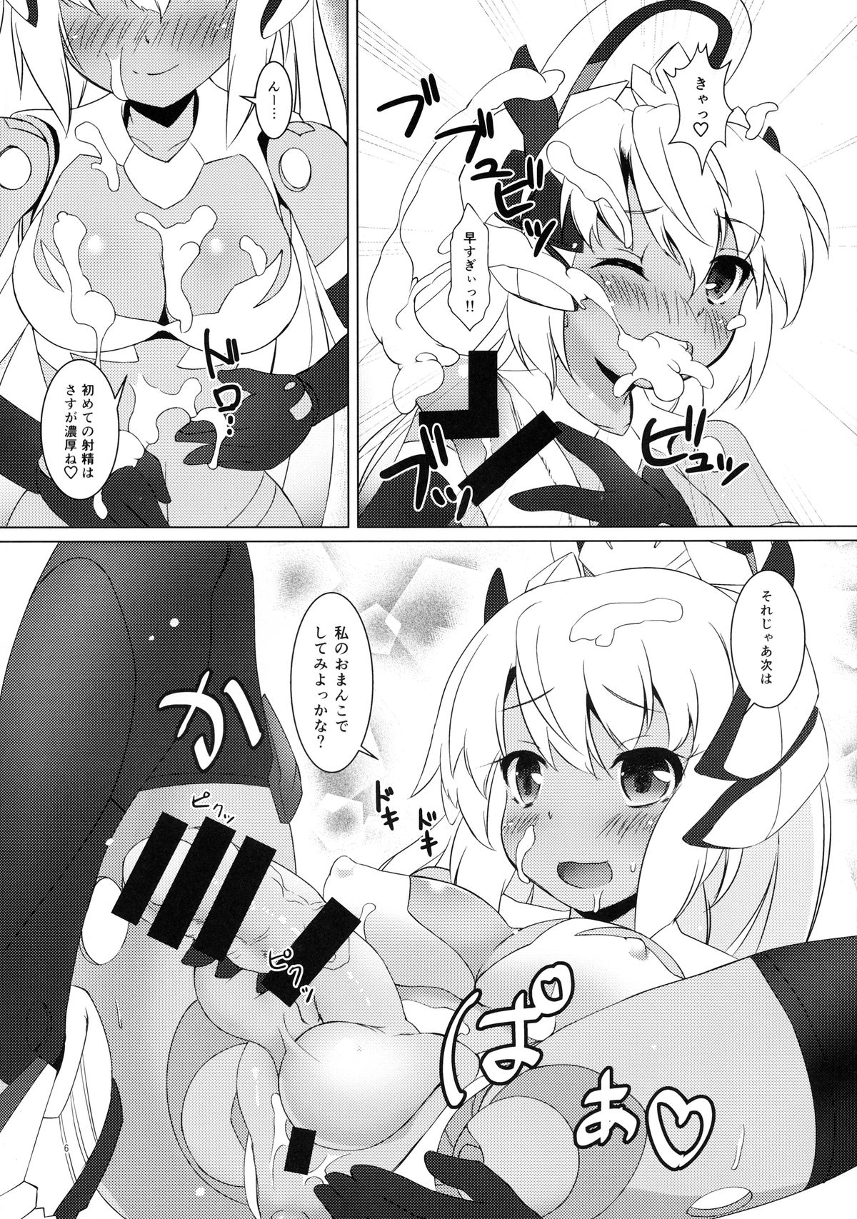 (C85) [厩 (UMA)] EXPANTION KIT/LT (武装神姫)
