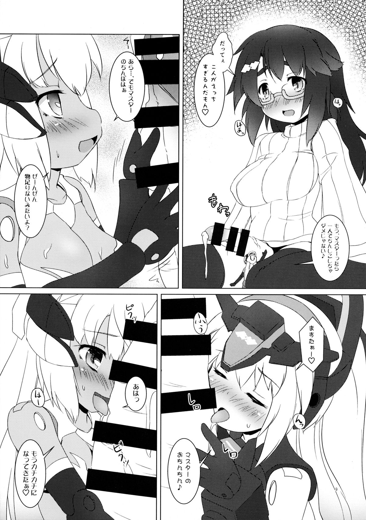 (C85) [厩 (UMA)] EXPANTION KIT/LT (武装神姫)