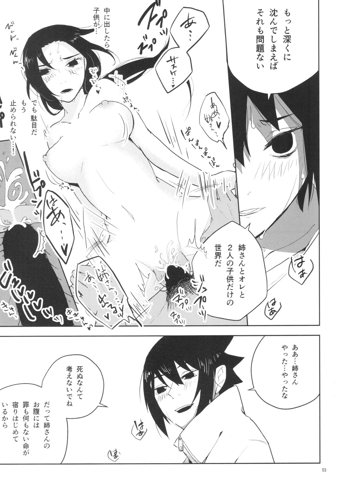 イタチ女体化成人向けアンソロジー「アネカン」
