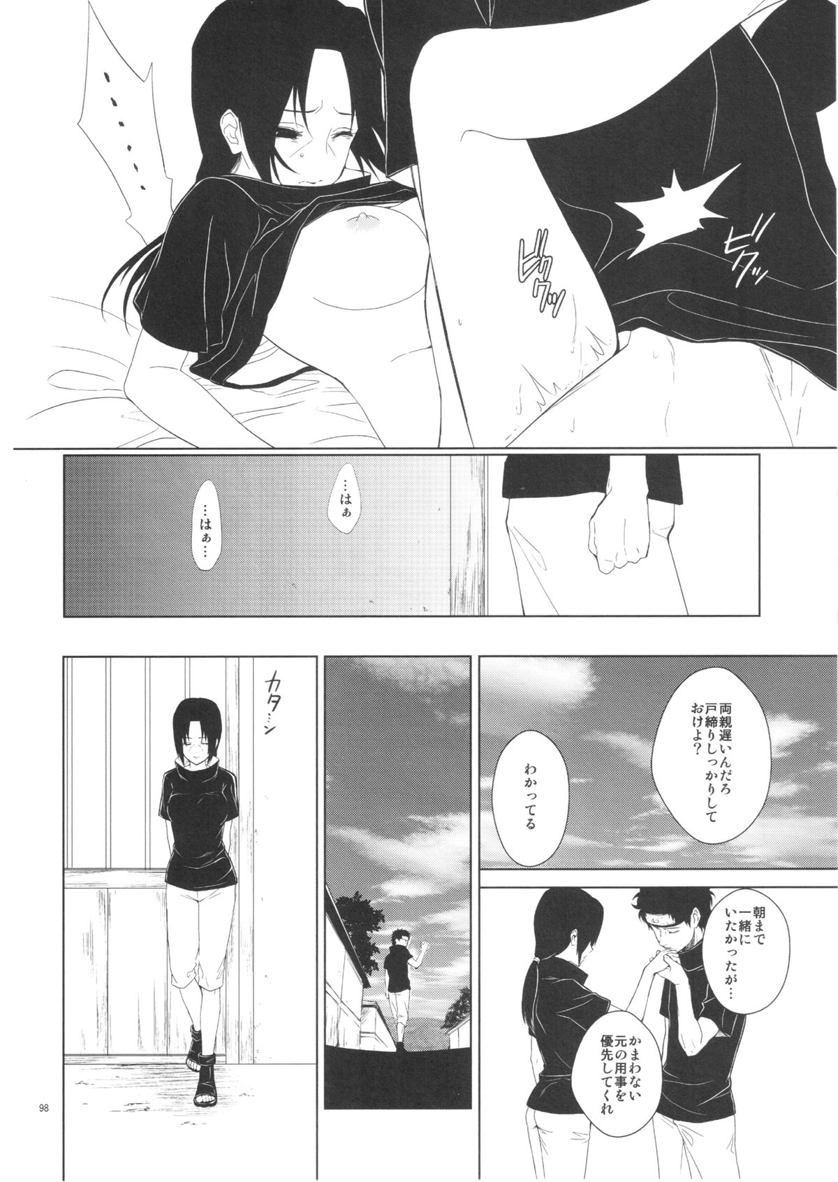イタチ女体化成人向けアンソロジー「アネカン」