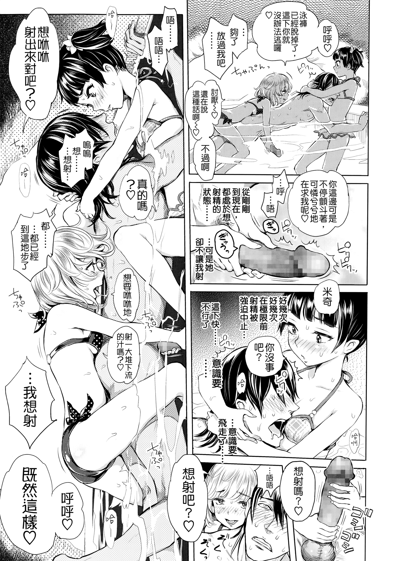 [大塚麗夏] どきどき☆溺愛レッスン！ (COMIC LO 2014年10月号) [中国翻訳]