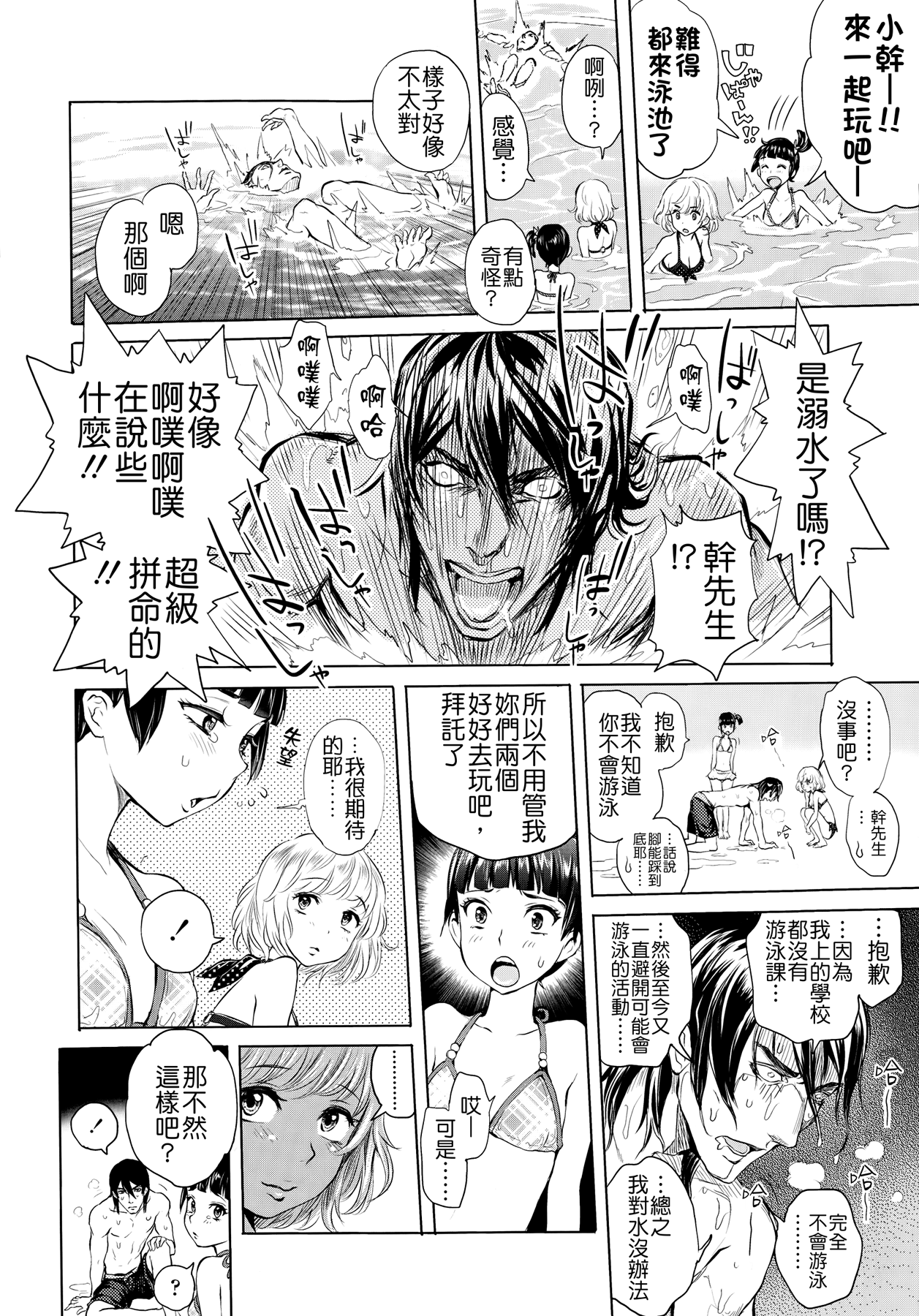 [大塚麗夏] どきどき☆溺愛レッスン！ (COMIC LO 2014年10月号) [中国翻訳]