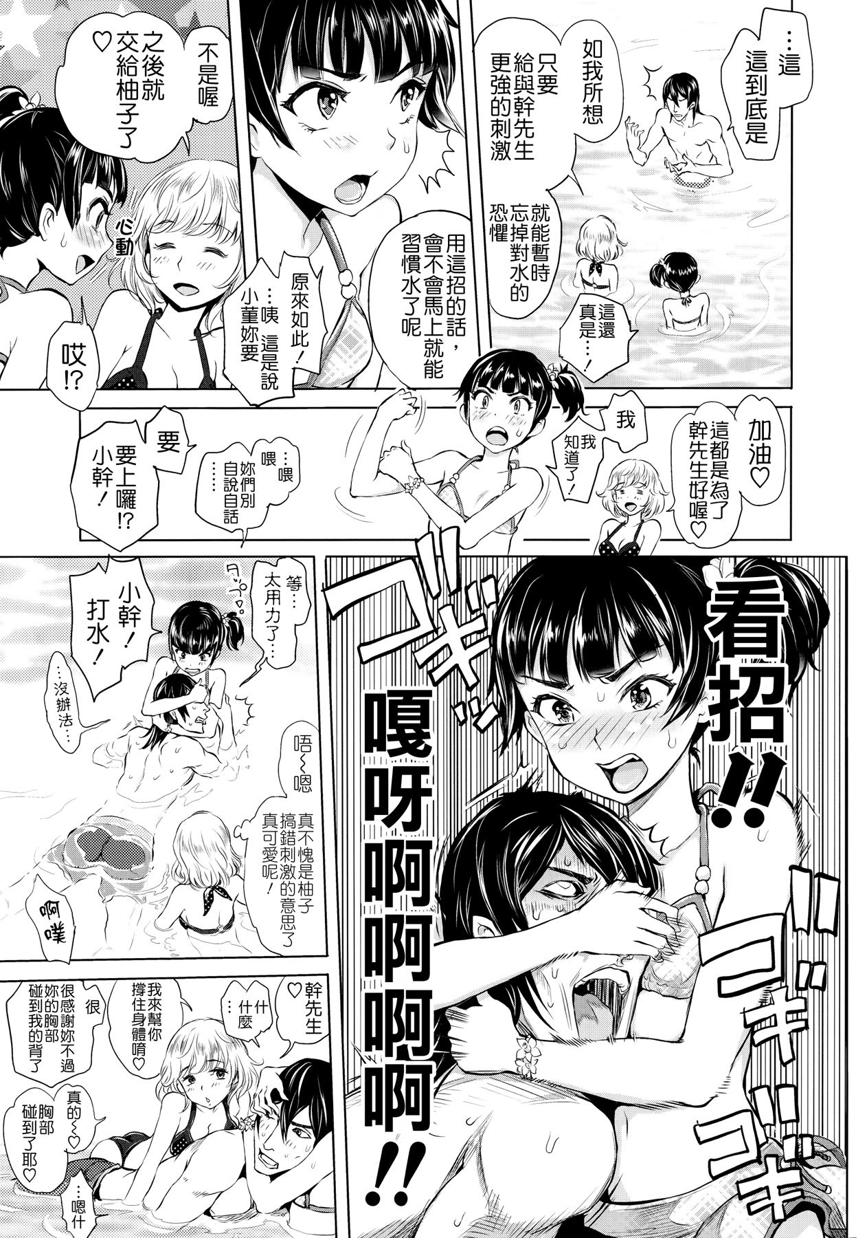 [大塚麗夏] どきどき☆溺愛レッスン！ (COMIC LO 2014年10月号) [中国翻訳]