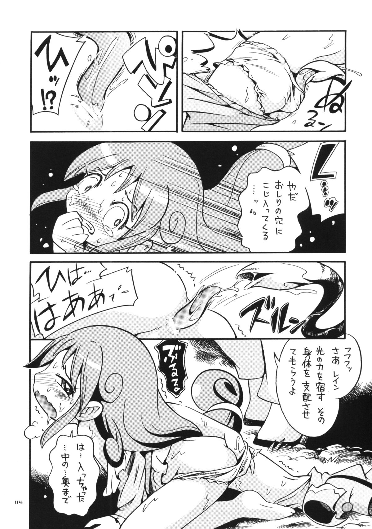 (C86) [ぷち屋 (ほしのふうた)] でました (出ましたっ! パワパフガールズZ, おジャ魔女どれみ)