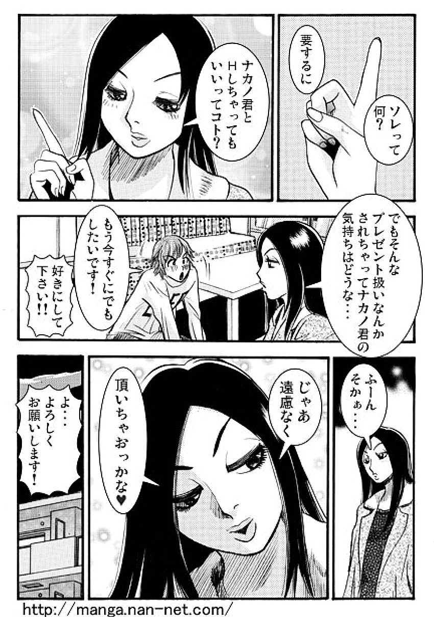 [烏賊松] リアルプレゼント