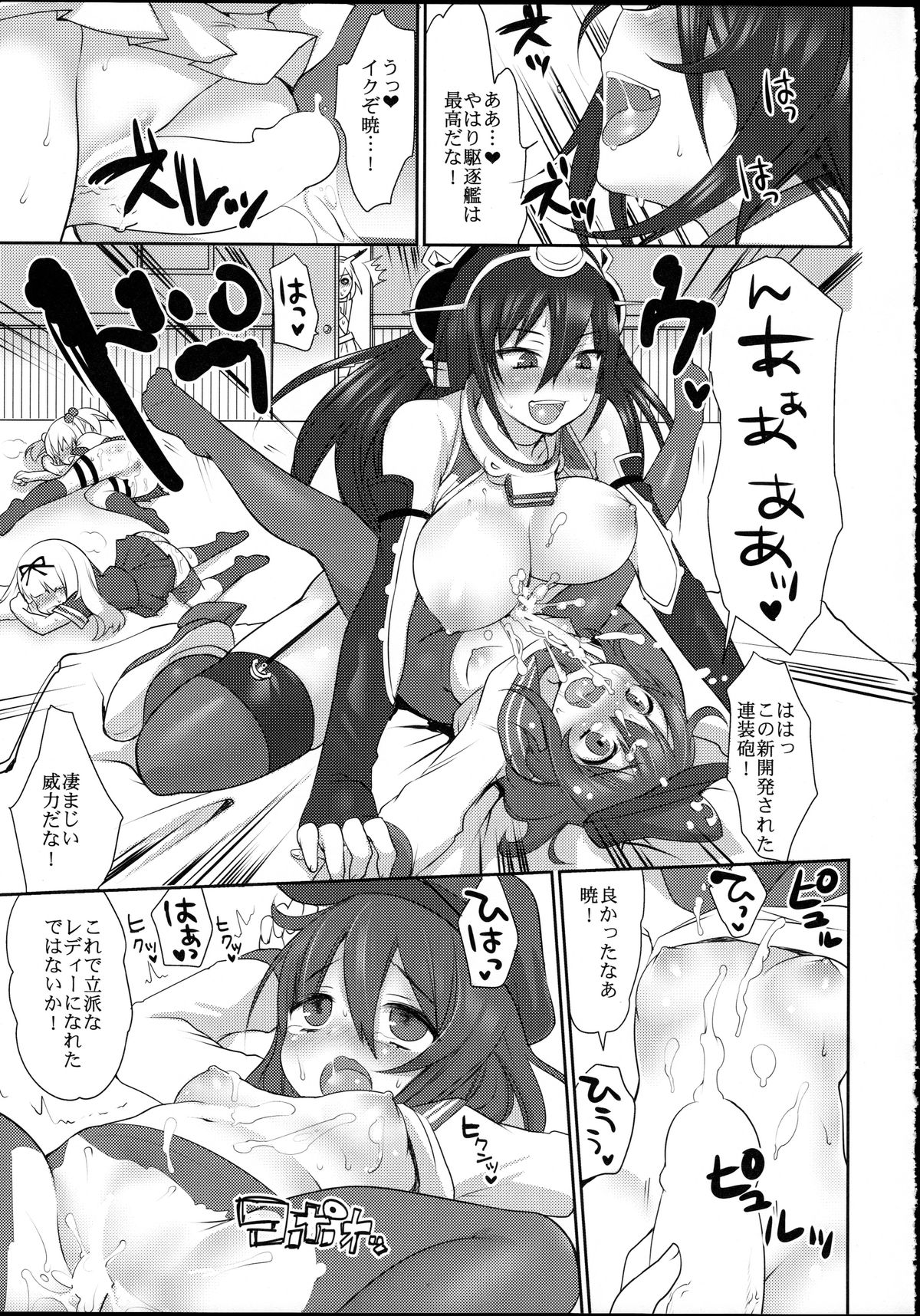 (軍令部酒保 & 砲雷撃戦!よーい! 合同演習) [スーパーイチゴチャン (みさおか)] ながとがた1ばんかんふたなりながもん (艦隊これくしょん -艦これ-)