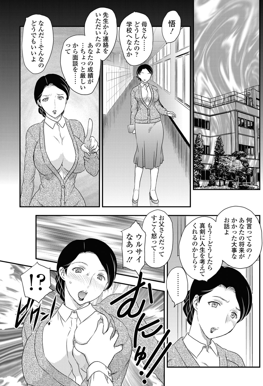 [飛龍乱] 孤島にて 第1話 (COMIC SIGMA 2010年3月号 Vol.41)