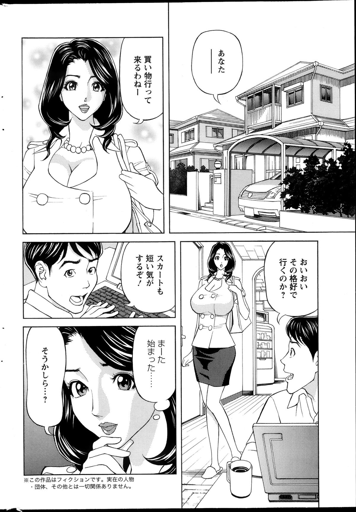 [原茂之(原シゲオ)] お姉さんとあそぼー 第1-8章