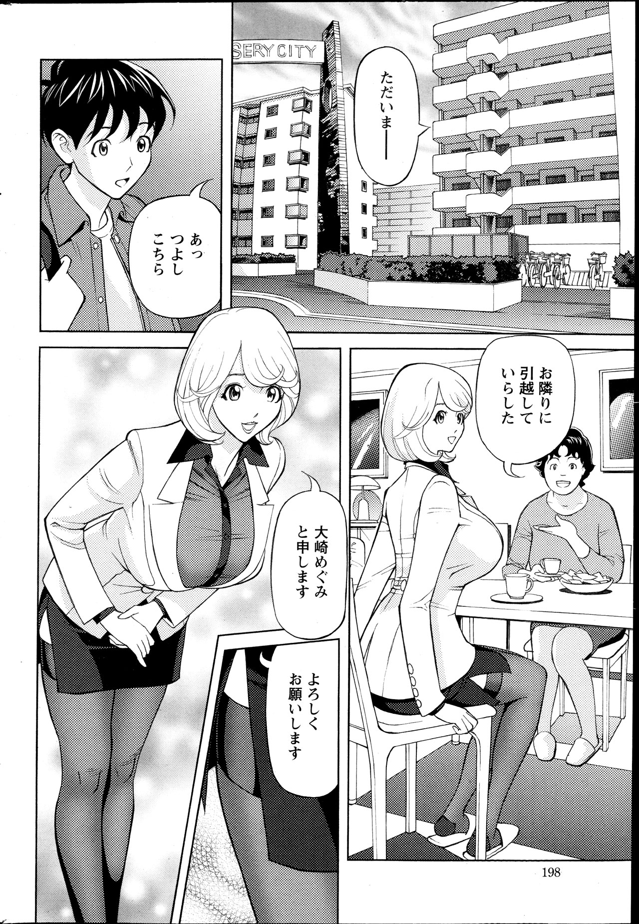 [原茂之(原シゲオ)] お姉さんとあそぼー 第1-8章