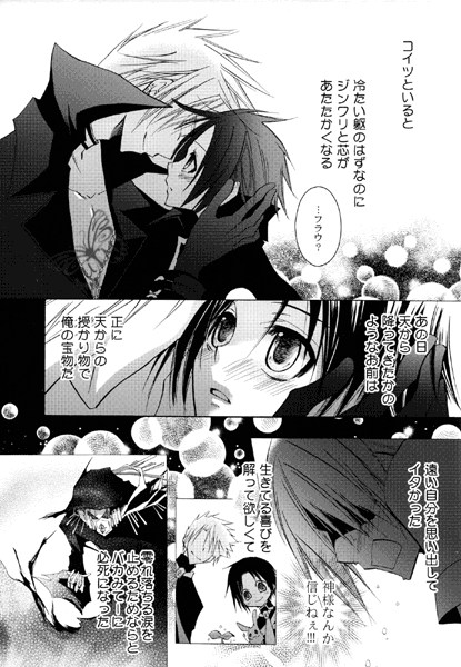 (CC大阪76) [La・Pis (空矢渉)] 神様へつながる路 (セブンゴースト)