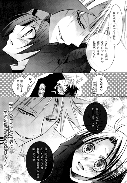 (CC大阪76) [La・Pis (空矢渉)] 神様へつながる路 (セブンゴースト)