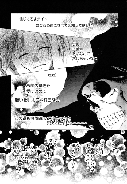 (CC大阪76) [La・Pis (空矢渉)] 神様へつながる路 (セブンゴースト)