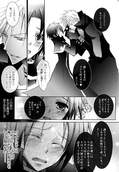 (CC大阪76) [La・Pis (空矢渉)] 神様へつながる路 (セブンゴースト)