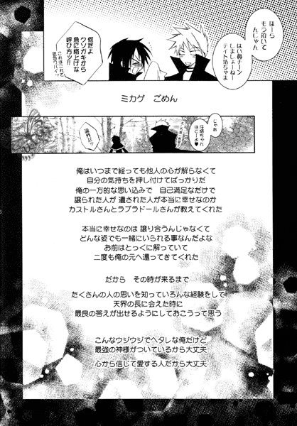 (CC大阪76) [La・Pis (空矢渉)] 神様へつながる路 (セブンゴースト)