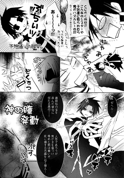 (CC大阪76) [La・Pis (空矢渉)] 神様へつながる路 (セブンゴースト)