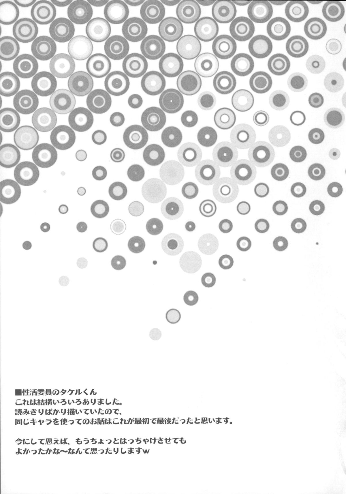 [石神一威] 底なし精力解放宣言