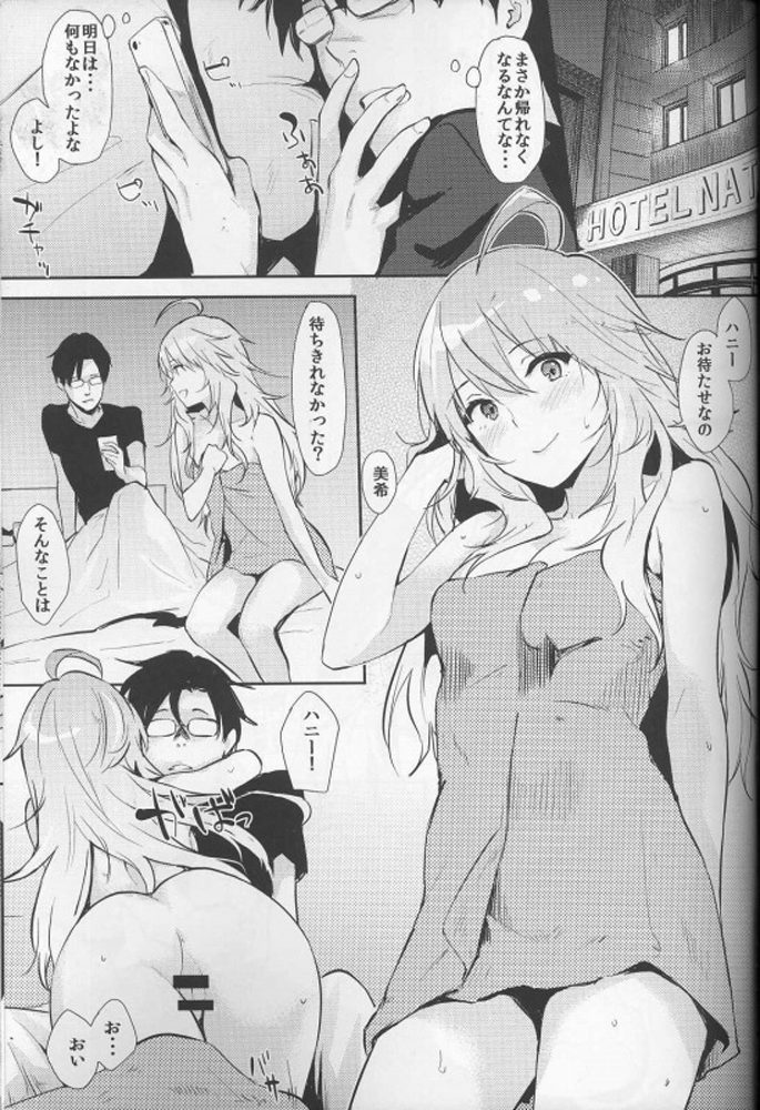 (C86) [Cat FooD (なぱた)] みきっぽいの! + おまけっぽいの! (アイドルマスター)