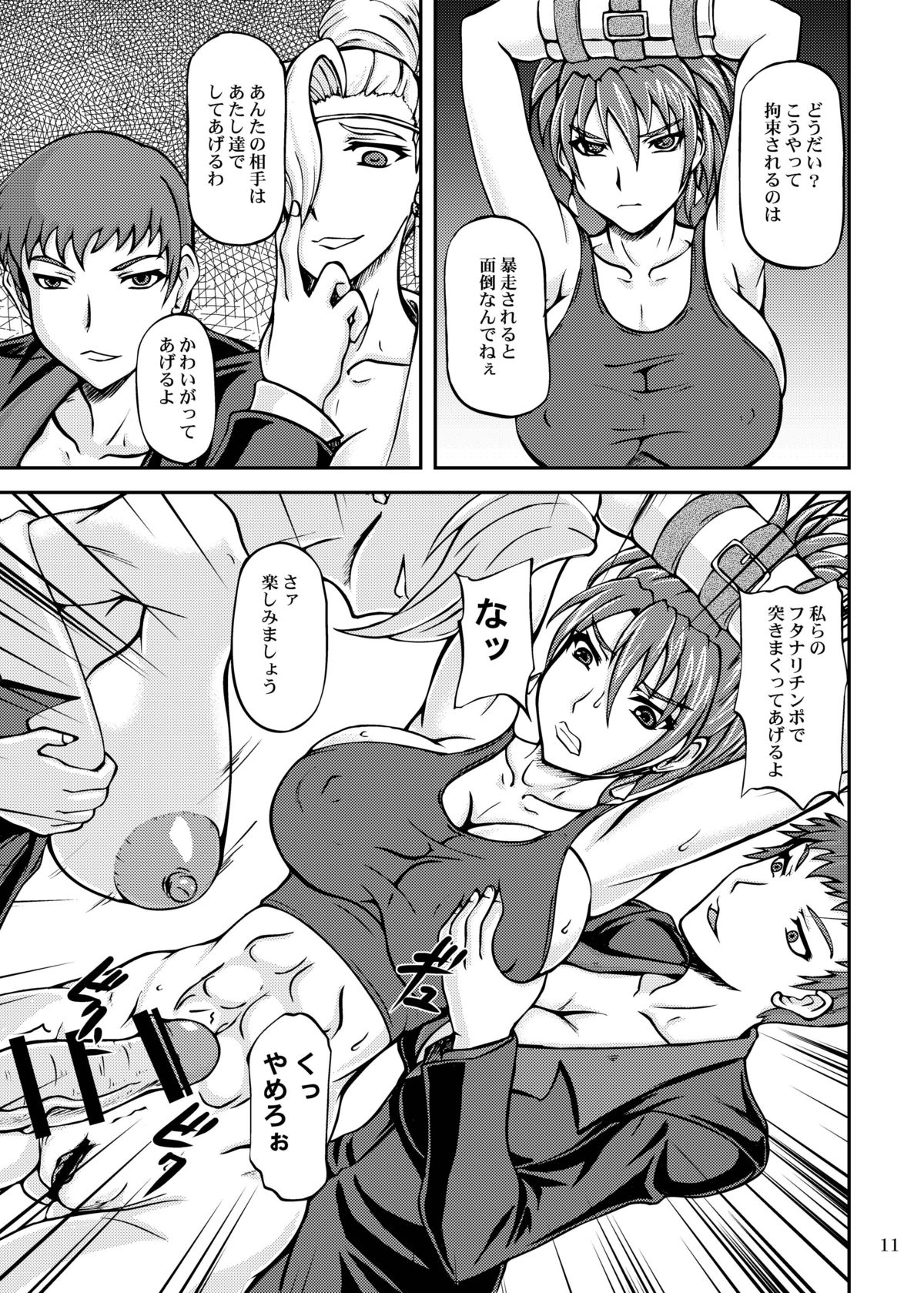 [アングラヘル (山村なつる)] イキナリ CLIMAX (キング･オブ･ファイターズ)