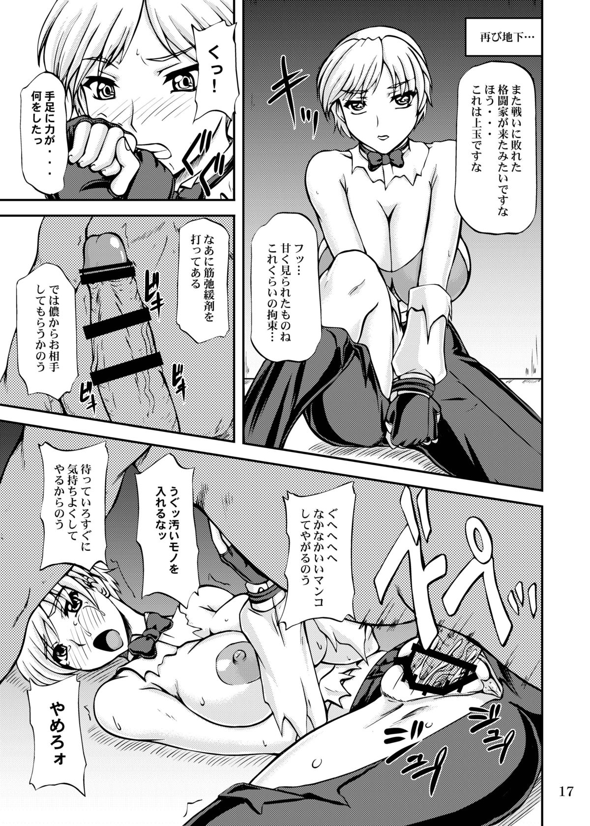 [アングラヘル (山村なつる)] イキナリ CLIMAX (キング･オブ･ファイターズ)