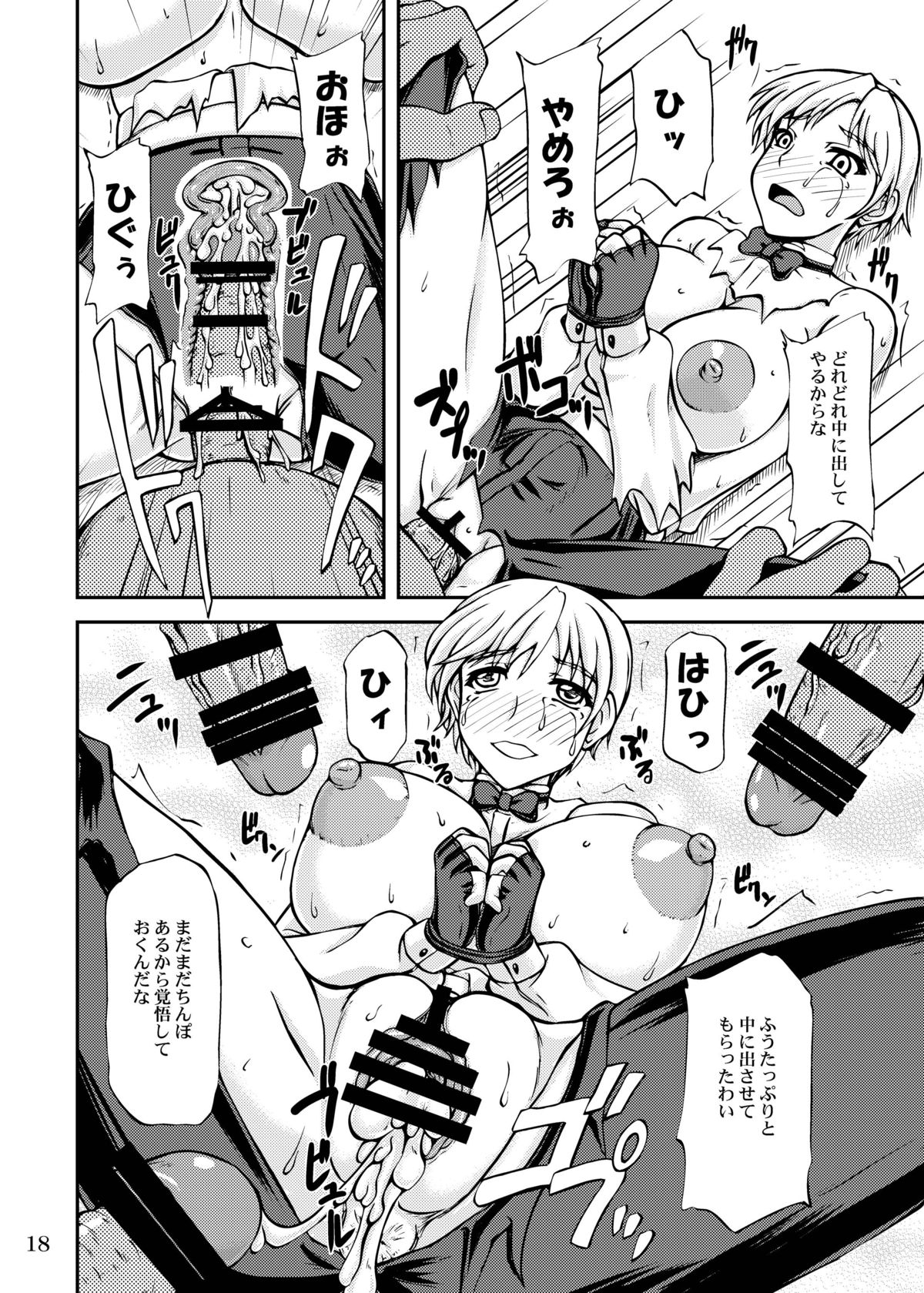 [アングラヘル (山村なつる)] イキナリ CLIMAX (キング･オブ･ファイターズ)