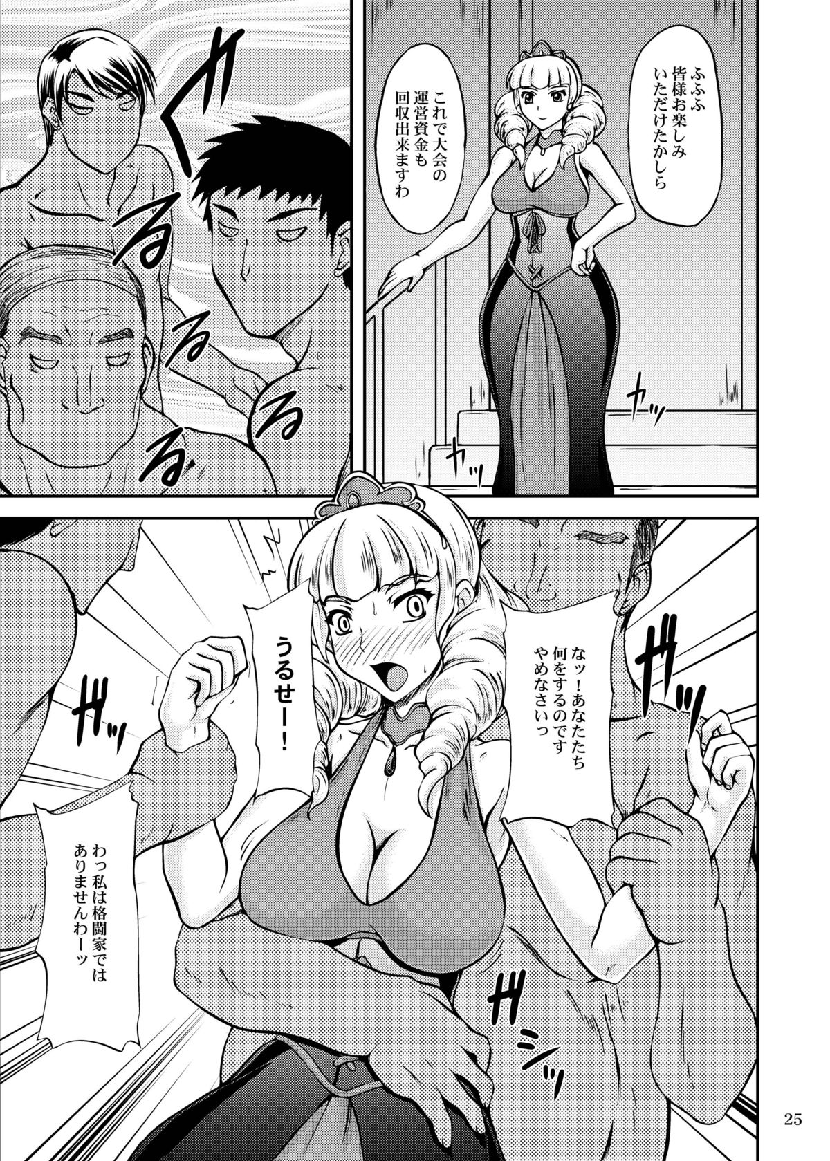 [アングラヘル (山村なつる)] イキナリ CLIMAX (キング･オブ･ファイターズ)